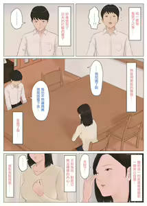 Page 218 of 母さんじゃなきゃダメなんだっ！！1-6 +番外篇 - preview thumbnail