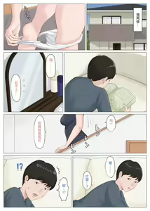 Page 225 of 母さんじゃなきゃダメなんだっ！！1-6 +番外篇 - preview thumbnail