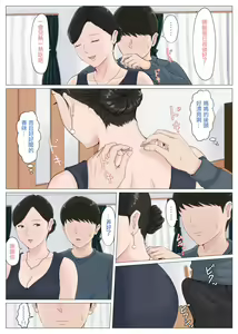 Page 228 of 母さんじゃなきゃダメなんだっ！！1-6 +番外篇 - preview thumbnail