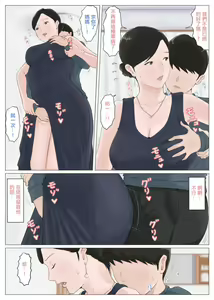 Page 230 of 母さんじゃなきゃダメなんだっ！！1-6 +番外篇 - preview thumbnail