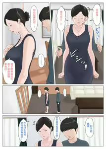 Page 231 of 母さんじゃなきゃダメなんだっ！！1-6 +番外篇 - preview thumbnail