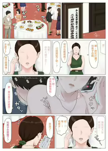 Page 237 of 母さんじゃなきゃダメなんだっ！！1-6 +番外篇 - preview thumbnail