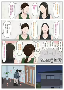 Page 238 of 母さんじゃなきゃダメなんだっ！！1-6 +番外篇 - preview thumbnail