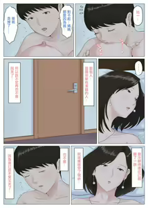 Page 258 of 母さんじゃなきゃダメなんだっ！！1-6 +番外篇 - preview thumbnail
