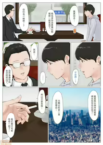Page 278 of 母さんじゃなきゃダメなんだっ！！1-6 +番外篇 - preview thumbnail
