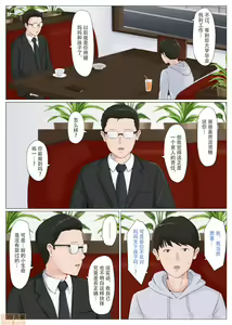 Page 281 of 母さんじゃなきゃダメなんだっ！！1-6 +番外篇 - preview thumbnail