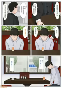 Page 283 of 母さんじゃなきゃダメなんだっ！！1-6 +番外篇 - preview thumbnail