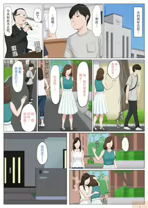 Page 324 of 母さんじゃなきゃダメなんだっ！！1-6 +番外篇 - preview thumbnail