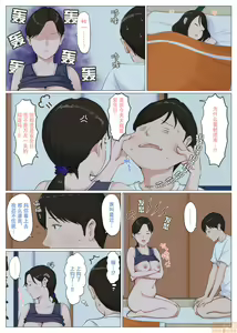 Page 348 of 母さんじゃなきゃダメなんだっ！！1-6 +番外篇 - preview thumbnail