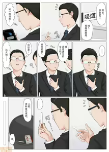Page 357 of 母さんじゃなきゃダメなんだっ！！1-6 +番外篇 - preview thumbnail