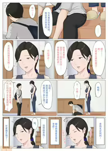 Page 359 of 母さんじゃなきゃダメなんだっ！！1-6 +番外篇 - preview thumbnail