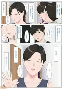 Page 360 of 母さんじゃなきゃダメなんだっ！！1-6 +番外篇 - preview thumbnail