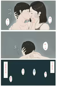 Page 39 of 母さんじゃなきゃダメなんだっ！！1-6 +番外篇 - preview thumbnail