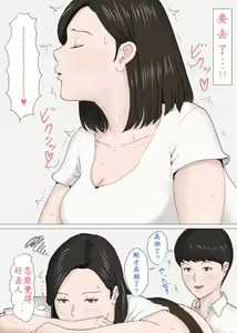 Page 52 of 母さんじゃなきゃダメなんだっ！！1-6 +番外篇 - preview thumbnail