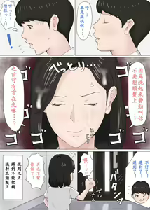 Page 62 of 母さんじゃなきゃダメなんだっ！！1-6 +番外篇 - preview thumbnail