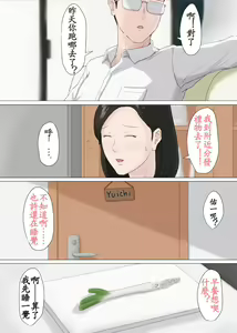 Page 92 of 母さんじゃなきゃダメなんだっ！！1-6 +番外篇 - preview thumbnail