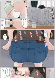 Page 99 of 母さんじゃなきゃダメなんだっ！！1-6 +番外篇 - preview thumbnail
