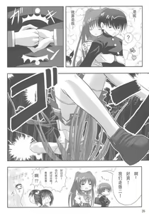 Page 25 of easy funky crazy - preview thumbnail