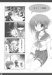 Page 26 of easy funky crazy - preview thumbnail