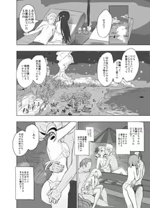 Page 12 of Anata no Koto ga Daisuki na Homura-chan to Iku Shuudan Roshutsu Shinkon Ryokou Hawaii!! - preview thumbnail
