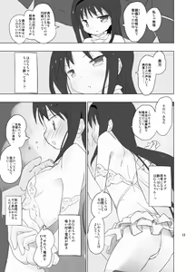 Page 13 of Anata no Koto ga Daisuki na Homura-chan to Iku Shuudan Roshutsu Shinkon Ryokou Hawaii!! - preview thumbnail