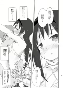 Page 15 of Anata no Koto ga Daisuki na Homura-chan to Iku Shuudan Roshutsu Shinkon Ryokou Hawaii!! - preview thumbnail