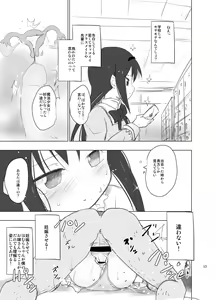Page 17 of Anata no Koto ga Daisuki na Homura-chan to Iku Shuudan Roshutsu Shinkon Ryokou Hawaii!! - preview thumbnail
