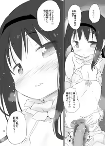Page 18 of Anata no Koto ga Daisuki na Homura-chan to Iku Shuudan Roshutsu Shinkon Ryokou Hawaii!! - preview thumbnail