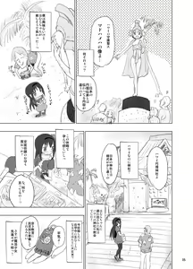 Page 5 of Anata no Koto ga Daisuki na Homura-chan to Iku Shuudan Roshutsu Shinkon Ryokou Hawaii!! - preview thumbnail