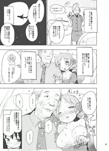 Page 7 of Anata no Koto ga Daisuki na Homura-chan to Iku Shuudan Roshutsu Shinkon Ryokou Hawaii!! - preview thumbnail