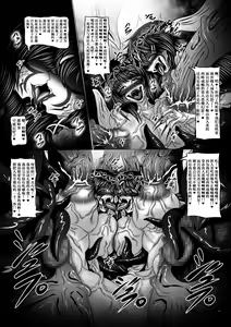 Page 18 of Dashoku Ibunroku # ~Genei Reizoku Shimai~ - preview thumbnail