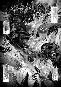 Page 20 of Dashoku Ibunroku # ~Genei Reizoku Shimai~ - preview thumbnail