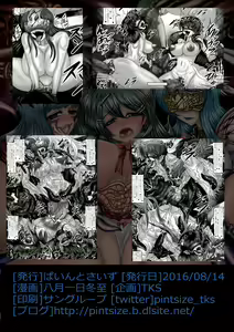Page 28 of Dashoku Ibunroku # ~Genei Reizoku Shimai~ - preview thumbnail