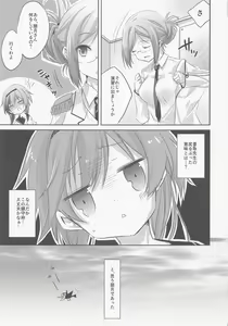 Page 106 of SANDAN LOG Kashima-chan Soushuuhen - preview thumbnail