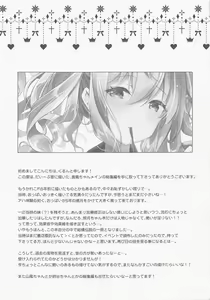Page 108 of SANDAN LOG Kashima-chan Soushuuhen - preview thumbnail