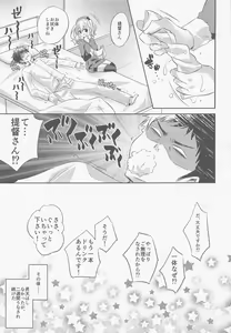 Page 62 of SANDAN LOG Kashima-chan Soushuuhen - preview thumbnail