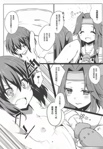 Page 9 of Yuri Love - preview thumbnail