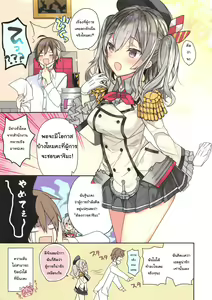 Page 3 of Kyouei Mizugi na Kashima-chan wa Tottemo H | คาชิมะจังกับข่าวลือที่เป็นจริง - preview thumbnail