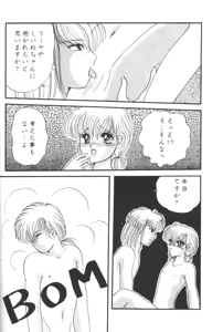 Page 9 of Cha Cha 3 - preview thumbnail