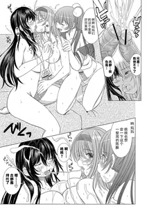 Page 114 of Kesson Shoujo Ge - preview thumbnail