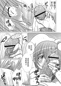 Page 128 of Kesson Shoujo Ge - preview thumbnail