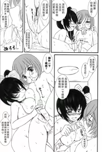 Page 166 of Kesson Shoujo Ge - preview thumbnail