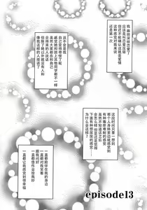Page 75 of Kesson Shoujo Ge - preview thumbnail