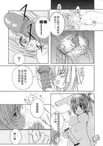 Page 88 of Kesson Shoujo Ge - preview thumbnail