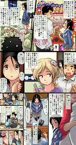 Page 9 of フルカラーエロ漫画（１７P）＆ザ「着衣」１９P＆短いエロ漫画多数 - preview thumbnail