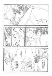 Page 13 of Yawaraka na Hada - preview thumbnail