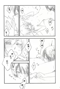 Page 16 of Yawaraka na Hada - preview thumbnail