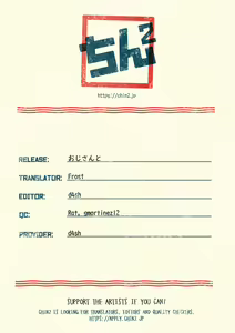 Page 18 of Ojisan to | With Uncle - preview thumbnail