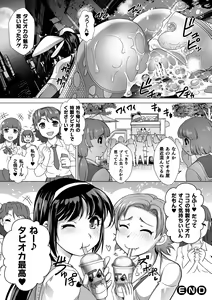 Page 56 of 2D Comic Magazine Ketsuman Choukyou de Koumon Portio Acme! Vol. 1 - preview thumbnail