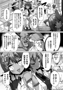 Page 27 of 2D Comic Magazine Henshin Heroine Pakopako AV Debut Vol. 1 - preview thumbnail